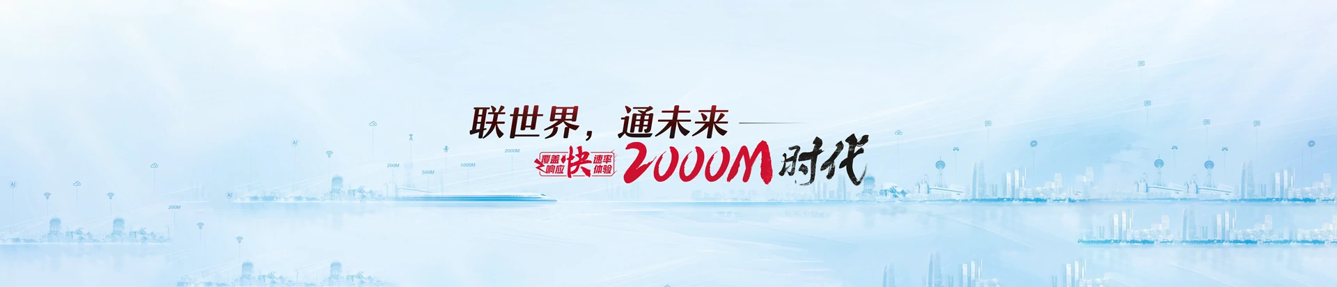 朔城区联通宽带