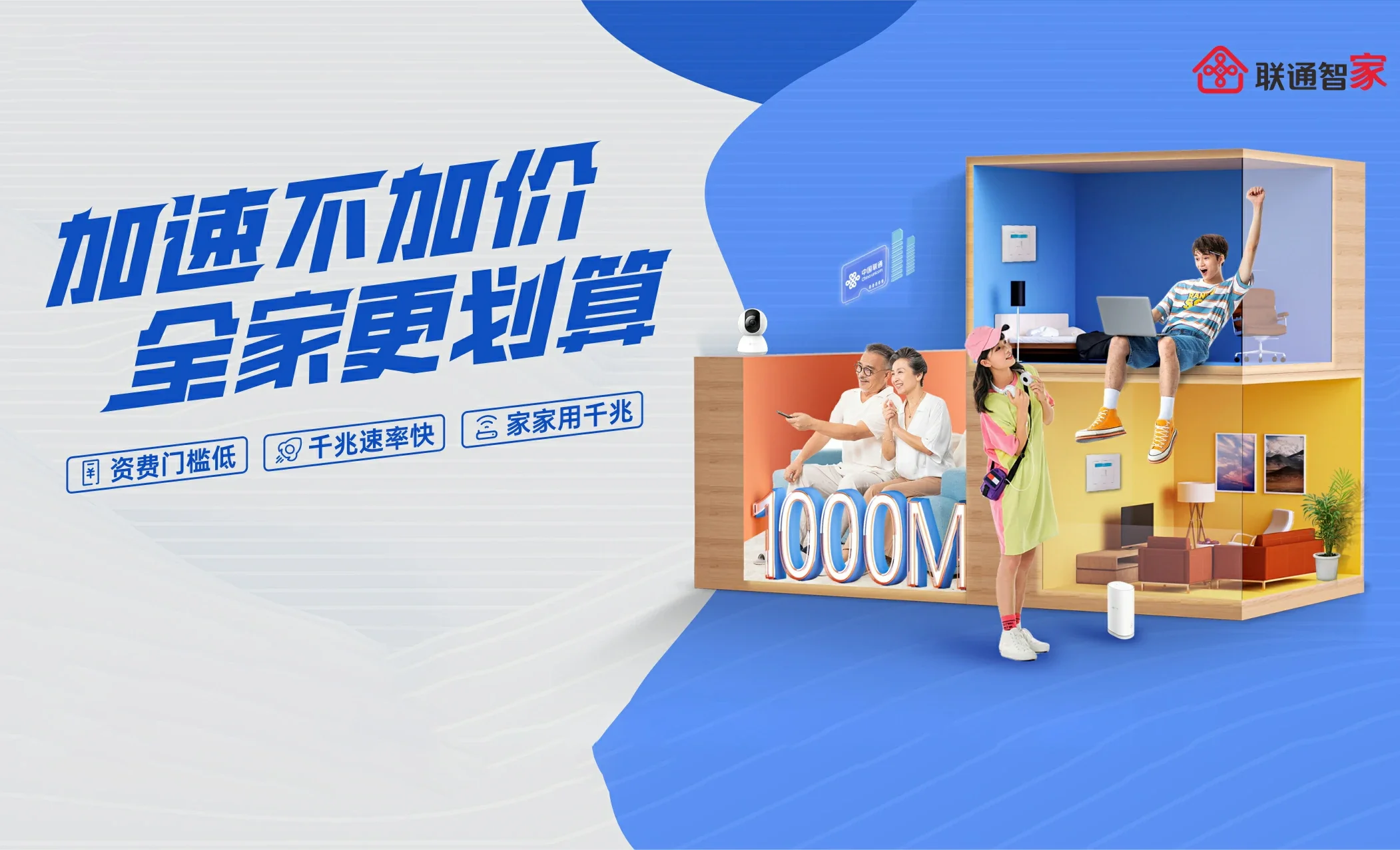 朔城区中国联通